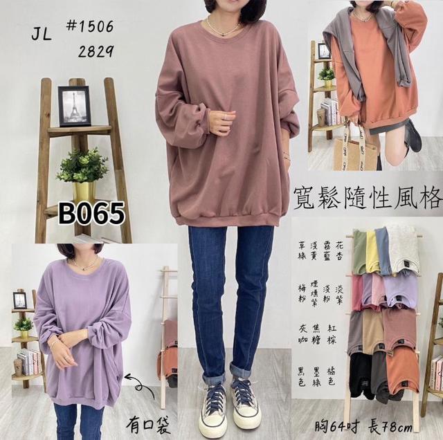 【預購】【1101結單】【批發】【韓標】寬鬆隨性風格T 1506