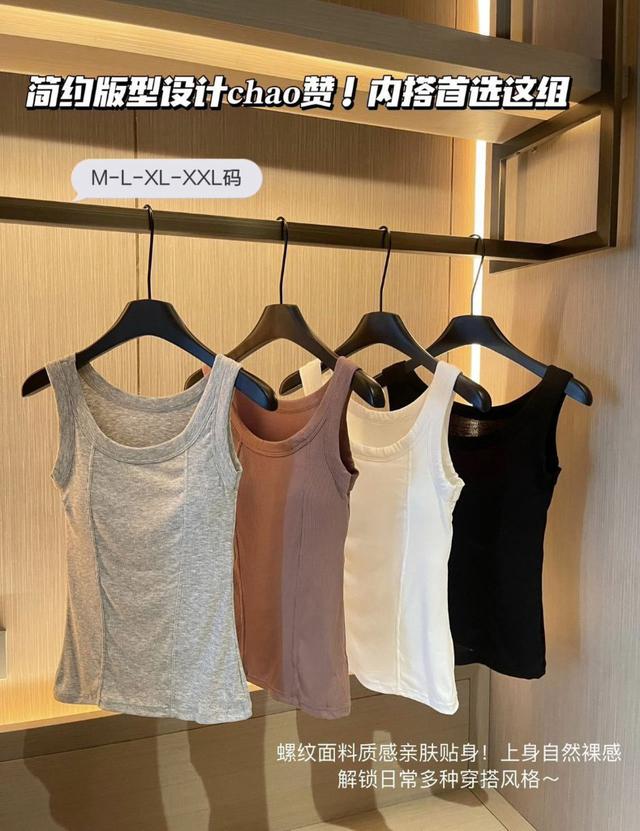 【預購商品】【0725結單】【批發】夏季4色百搭背心 260723-02