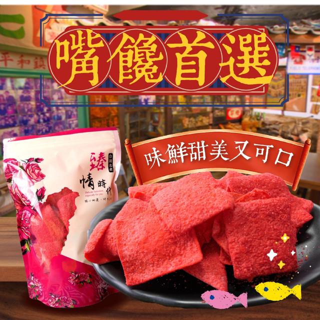預購 【晨一鮮食】古早味大豬公200g -12/9下午3點收單