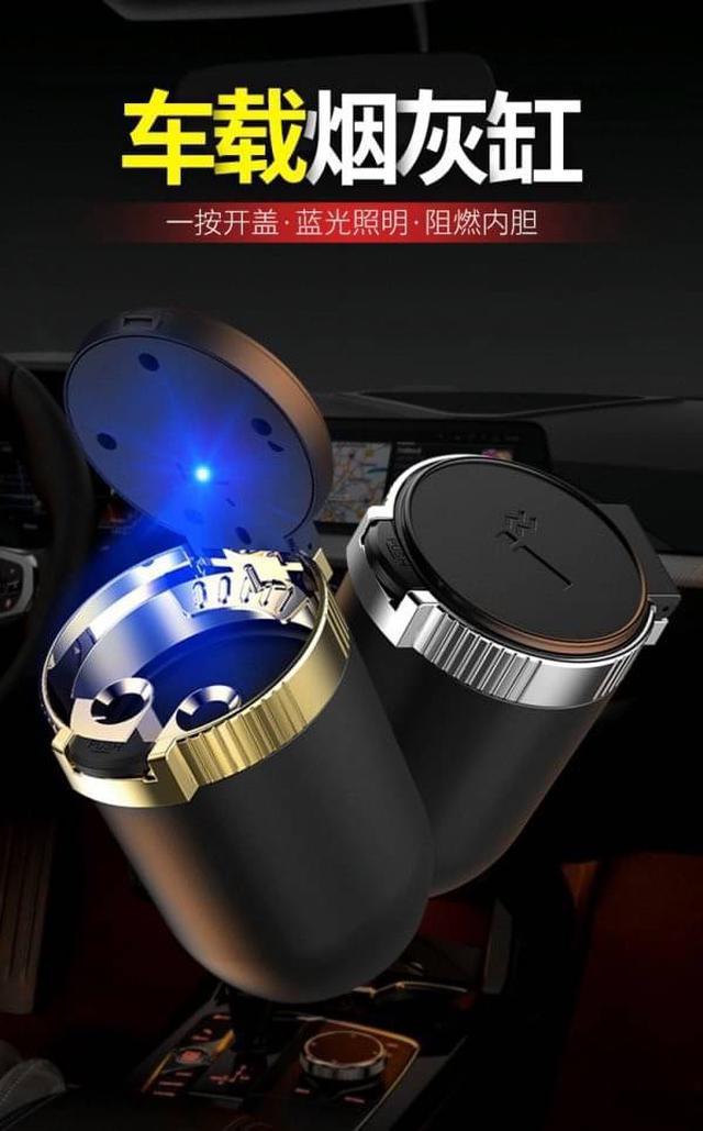 預購 車載個性帶蓋LED煙灰缸 05/20收單