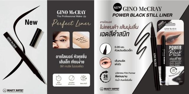 泰國 極細眼線筆 ITG296