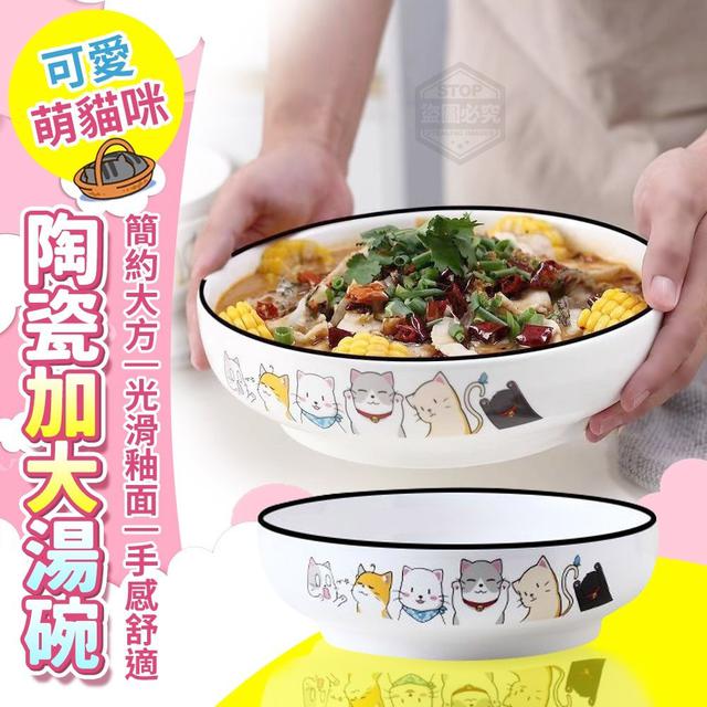【預購】【0414結單】【批發】萌貓咪可愛陶瓷加大湯碗