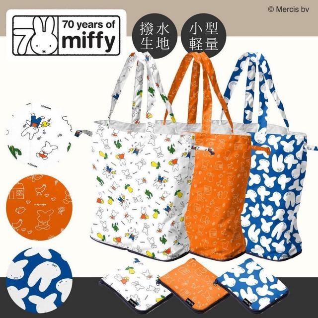 日本miffy70周年紀念防水環保袋-3色#08/25中午12點結單