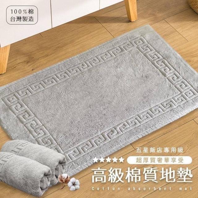 【預購商品】【0727結單】【批發】五星級飯店專用 吸水地毯 260725-44