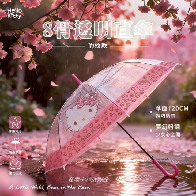 Hello Kitty 豹紋款8骨透明直傘雨傘#02/24