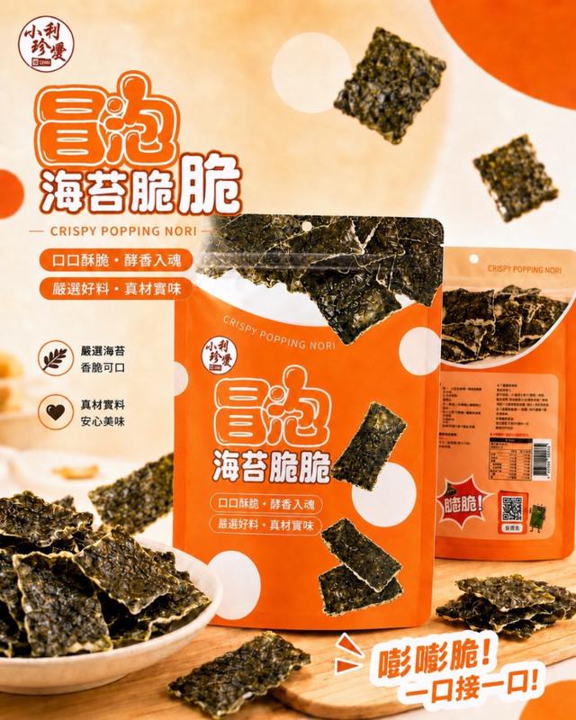 預購 🇰🇷 小利珍愛冒泡海苔 脆脆 100g-7/15號中午12點結單