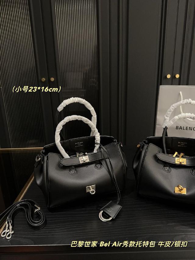 ✅牛皮小号P300⚠️尺寸23.16 巴黎世家 Bel Air秀款托特包（银扣）