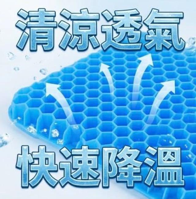 夏季加厚冰涼水感透氣凝膠坐墊