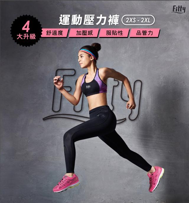 廠商現貨【Fitty】運動壓力褲／壓縮褲（秋冬九分・女款﹣經典全黑）s