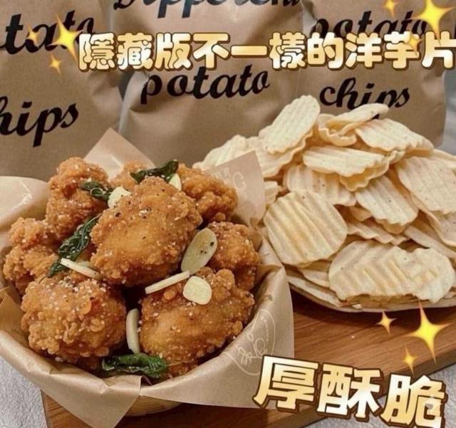 【預購商品】【0825結單】【批發】正版 台中Different 洋芋片 260824-01