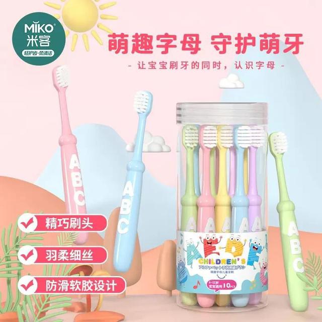 字母萌趣兒童軟毛牙刷10支裝 SZ285