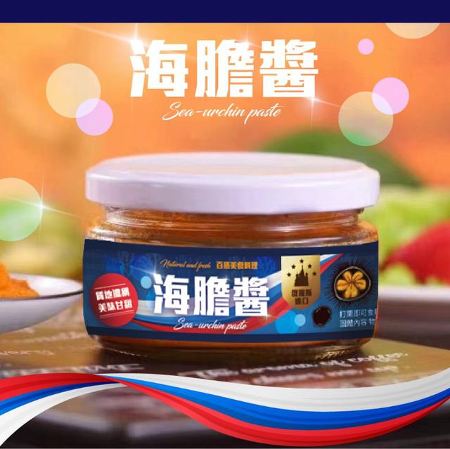 【預購商品】【0410結單】【批發】俄羅斯進口海膽醬110g 240407-15