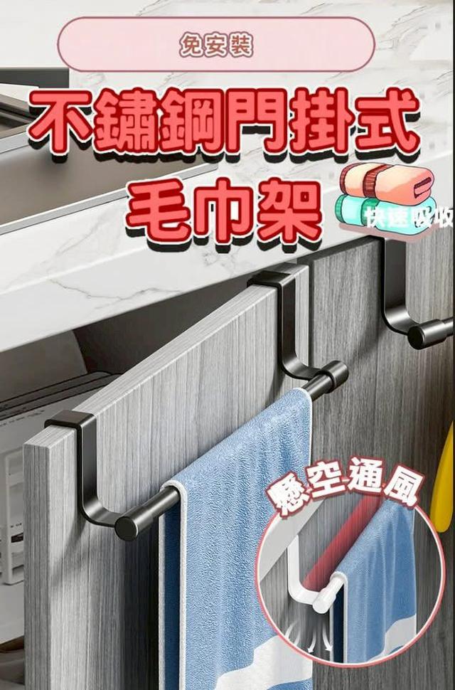 G3476-不鏽鋼門板毛巾抹布掛架(一組3套)