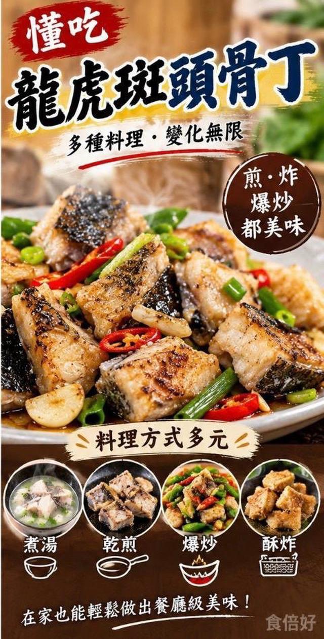 🐟🔥 龍虎石斑頭骨丁 500g 🔥🐟