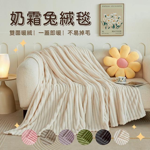 奶霜兔絨毯【收單日11/10】