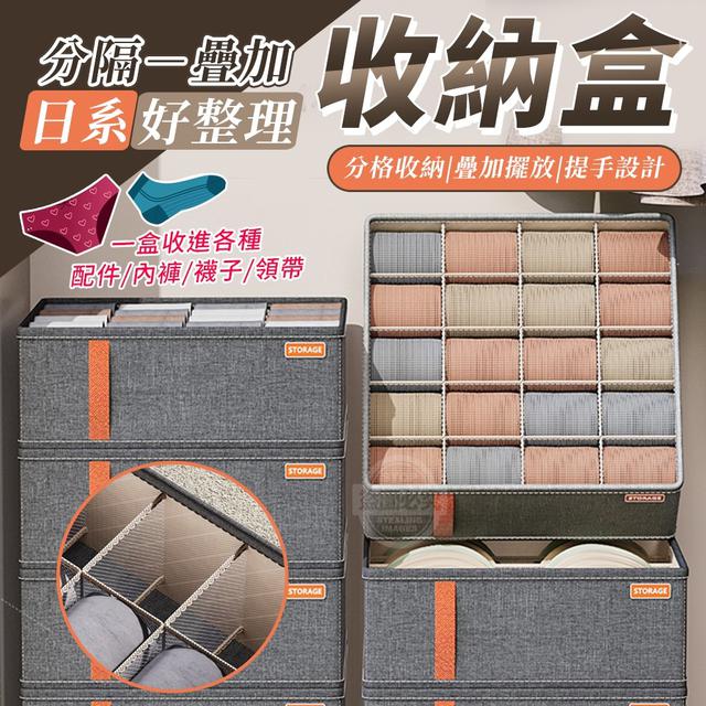 【預購】【1221結單】【批發】日系好整理分隔疊加收納盒