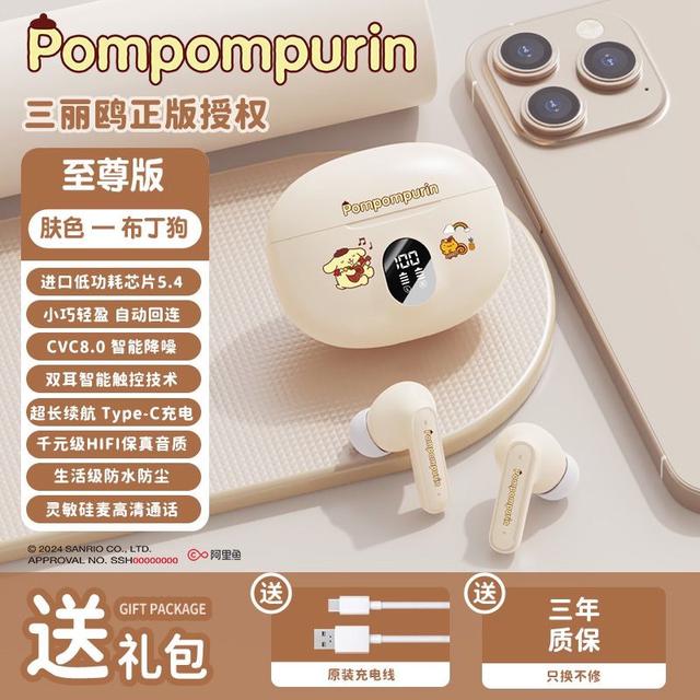 三麗鷗系列藍牙耳機