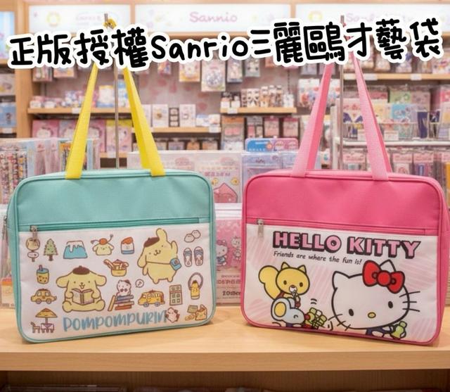 限量預購 正版授權 SANRIO 三麗鷗 肩背補習袋系列