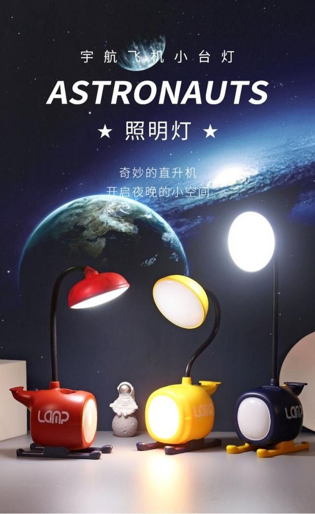 L預購 USB直升機多功能護眼燈--7/30結單