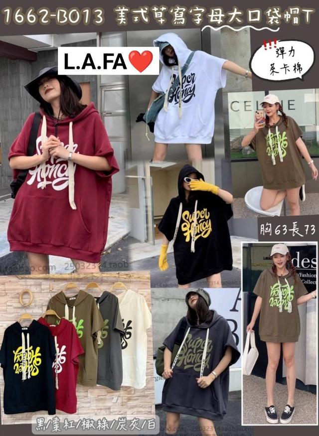 【預購商品】【0314結單】【批發】美式草寫字母大口袋帽T