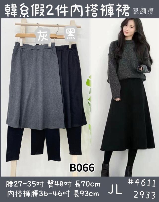 【預購商品】【0106結單】【批發】【韓標服飾】韓系假二件內搭褲裙 4611