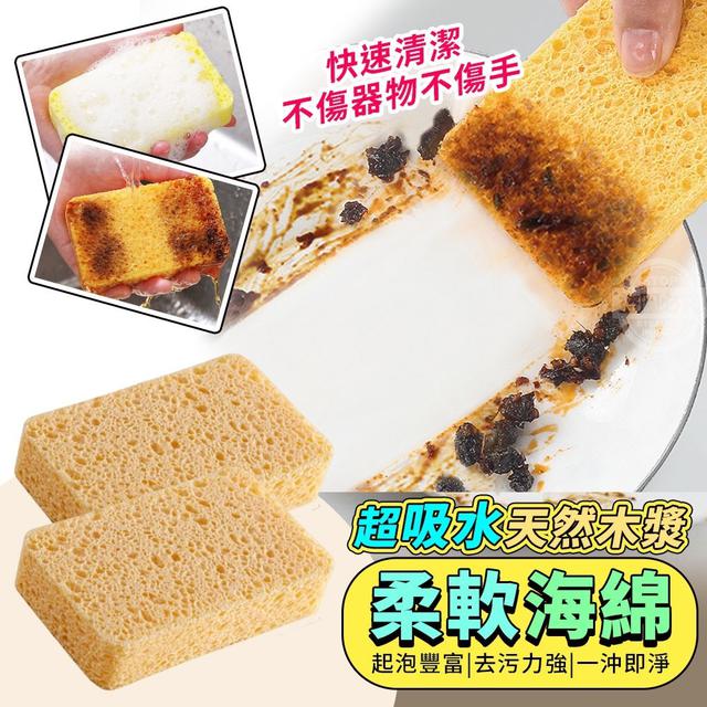 【預購】【0414結單】【批發】超吸水天然木漿柔軟海綿10入