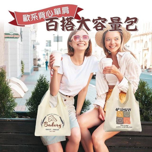 歐系背心單肩大容量包(預購)