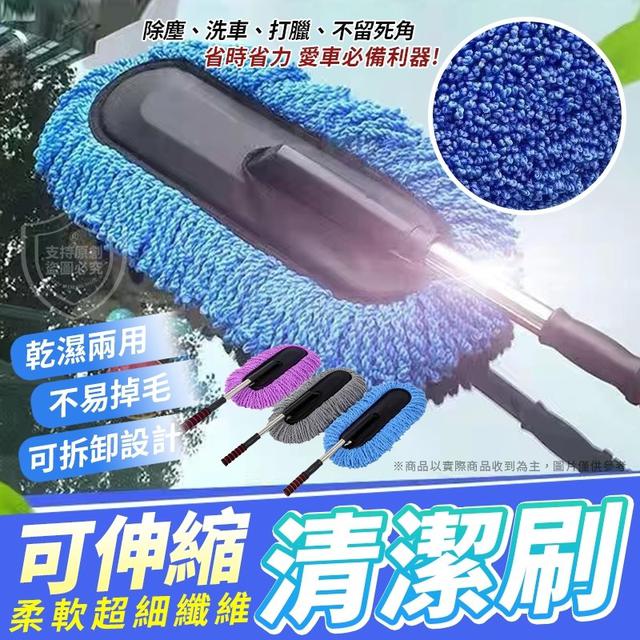 【預購商品】【0111結單】【批發】可伸縮纖維清潔刷