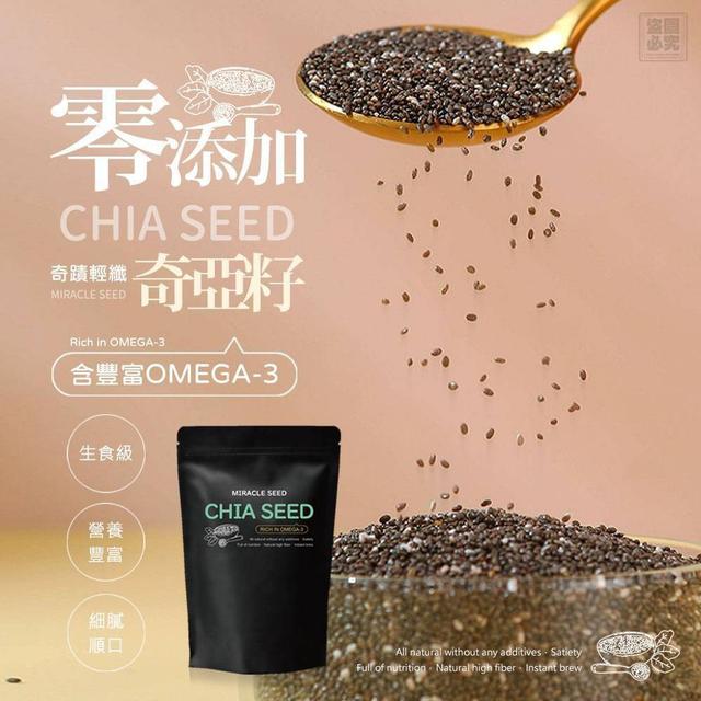 【預購商品】【0116結單】【批發】巴拉圭 奇蹟輕纖奇亞籽250g 260114-06