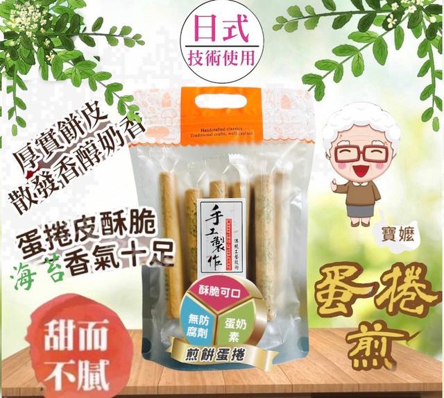 【預購商品】【0427結單】【批發】【第N團】日式海苔煎餅蛋卷12支 240425-05