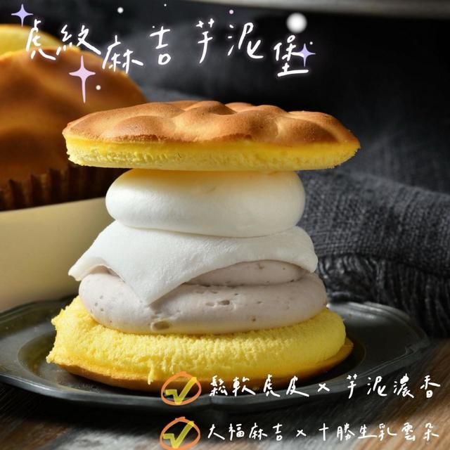 虎紋麻吉芋泥生乳堡🐯250g 15盒倍數免運不散賣