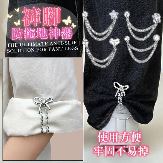 【預購商品】【0323結單】【批發】褲腳防拖地神器6入 260321-14