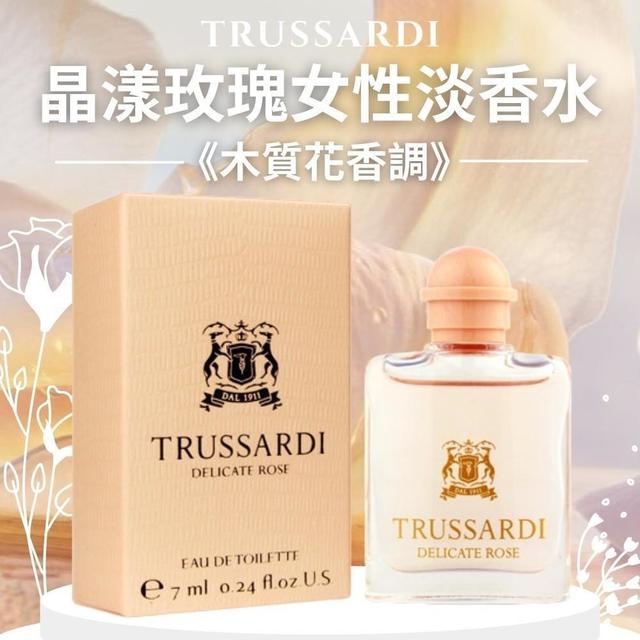 現貨-【TRUSSARDI】晶漾玫瑰女性淡香水7ml《一組2件》