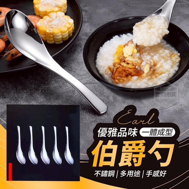 【預購商品】【0412結單】【批發】優雅品味 一體成型不鏽鋼伯爵勺5入 250408-22