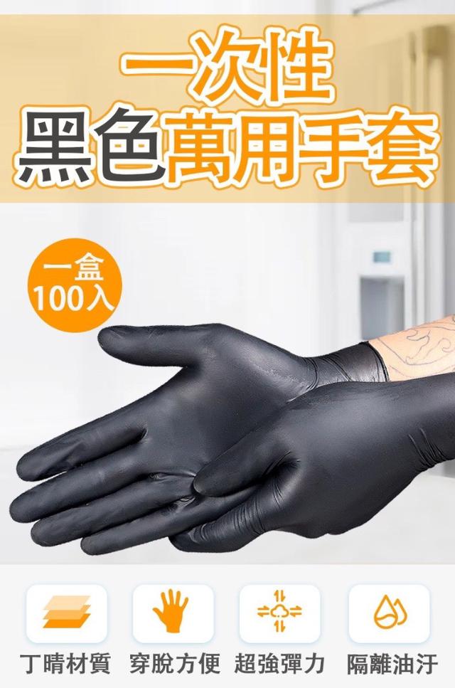 廠商現貨 高彈力ㄧ次性 食品級 加厚 手套100入