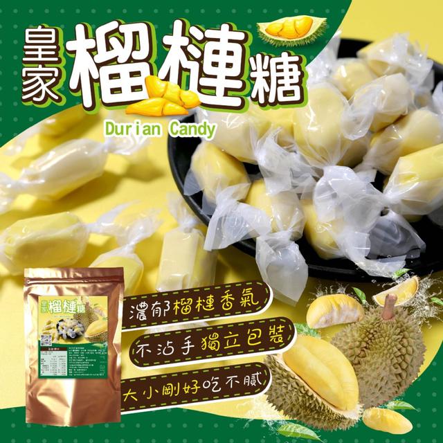 預購-東南亞超夯伴手禮皇家榴槤糖150g