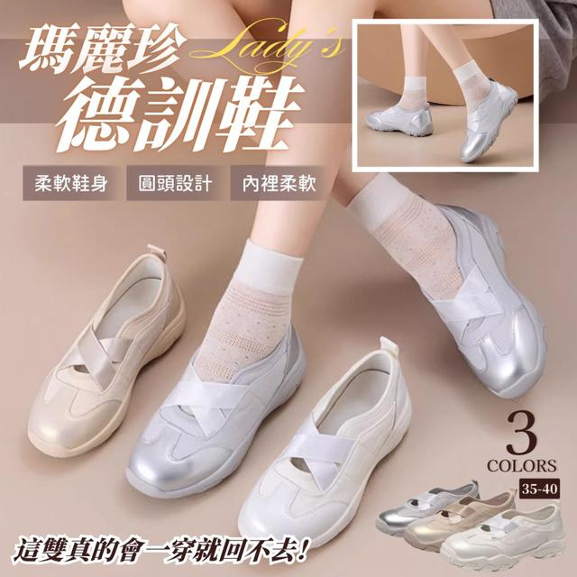 【預購商品】【0304結單】【批發】瑪麗珍芭蕾德訓鞋 260228-25