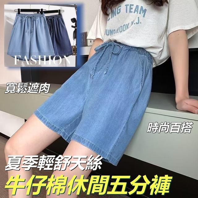 【預購商品】【0618結單】【批發】夏季輕舒 天絲牛仔棉休間五分褲 260614-22
