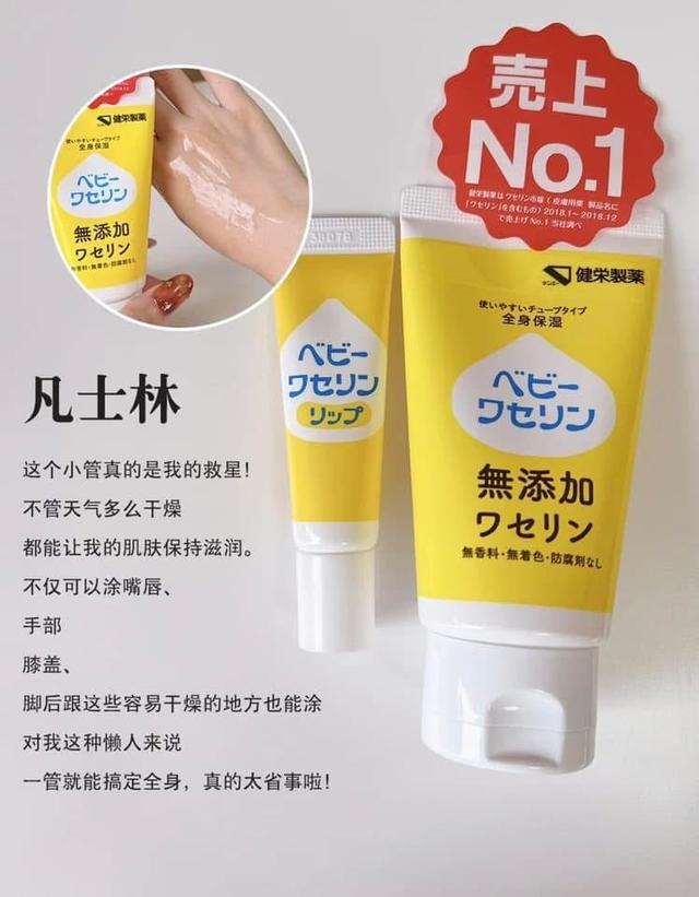 限量預購 日本健榮 無添加凡士林 60g