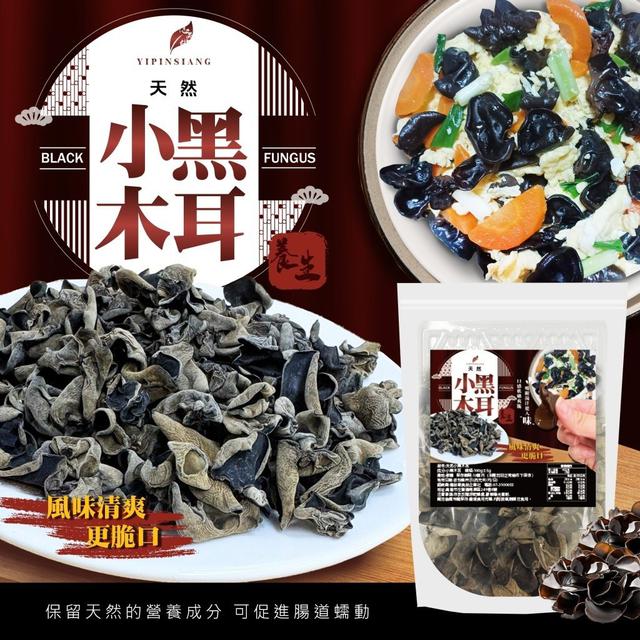 〔預購〕0319結單 億品鄉 天然小黑木耳100g CJS451