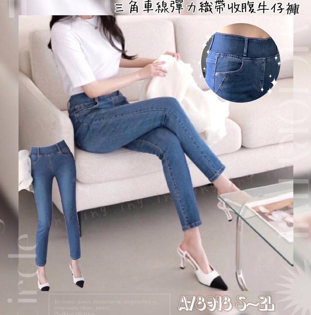 【預購】【1008結單】【批發】三角車線彈力織帶收腹牛仔褲