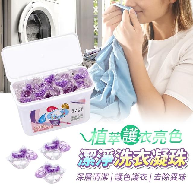 【預購】【0316結單】【批發】植萃護衣亮色潔淨洗衣凝珠30入