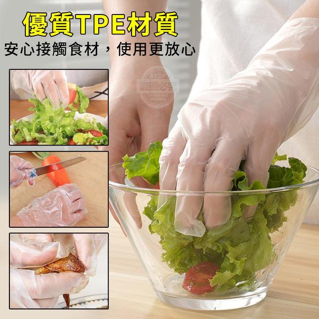 O預購  強韌貼合加厚TPE一次性手套100入/盒  (一組4盒)--10/1結單