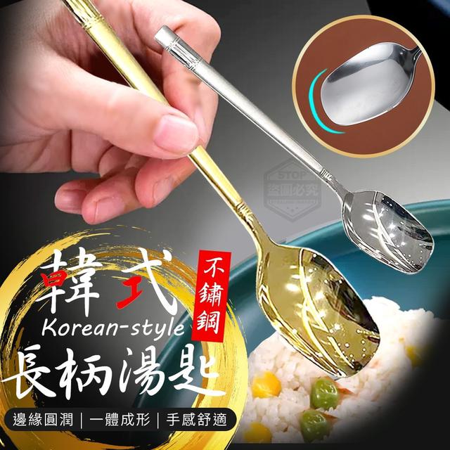 【預購】【0630結單】【批發】韓式長柄不鏽鋼湯匙4入