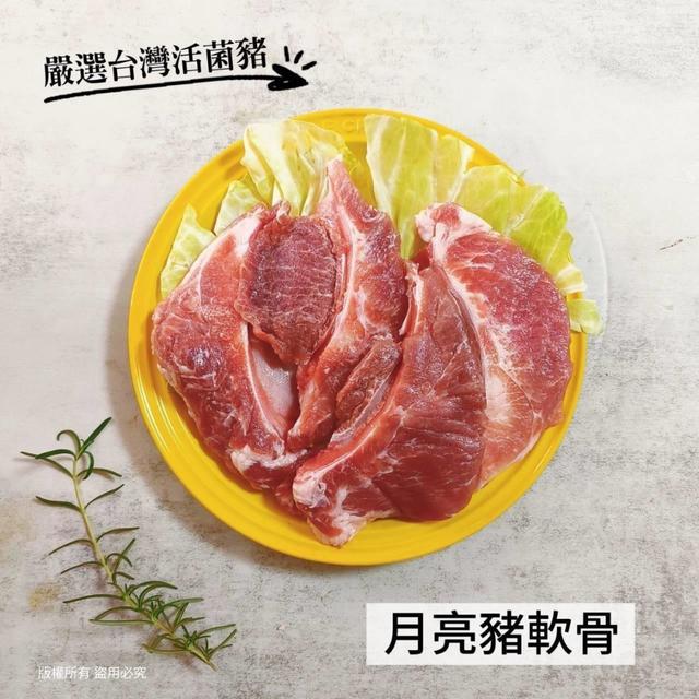 預購⭐台灣活菌月亮豬軟骨