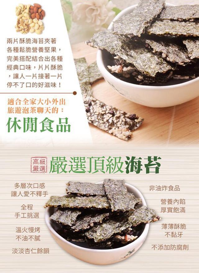 藜麥海苔