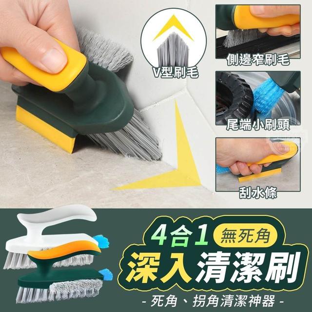 【預購】【0506結單】【批發】【第二團】4合1無死角深入清潔刷
