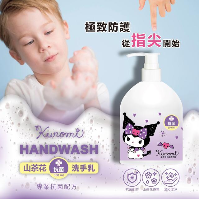 【預購】【1226結單】【批發】酷洛米-山茶花抗菌洗手乳300ML