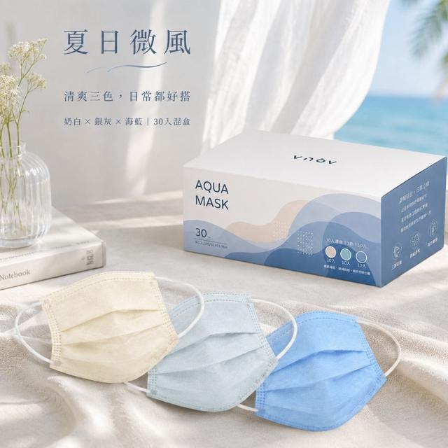 預購 夏日微風｜30入混色醫用口罩《一組2盒》-9/30號中午12點結單