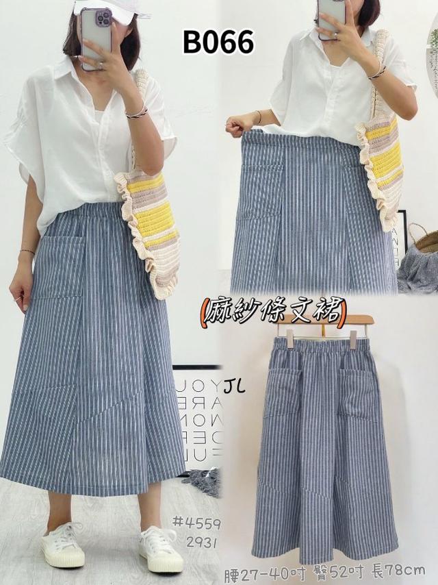 【預購商品】【0426結單】【批發】【韓標服飾】磨紗條文裙 4559